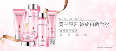 美膚寶化妝品加盟代理全面解析 加盟費用、條件與代理政策